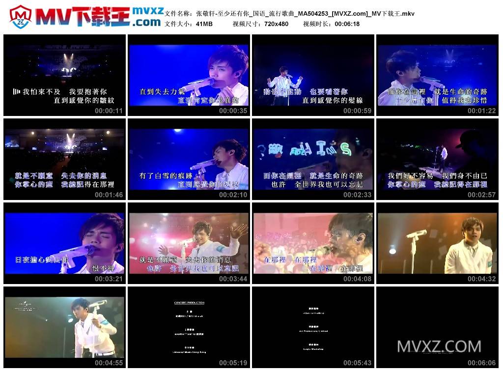 张敬轩-至少还有你_国语_流行歌曲_MA504253